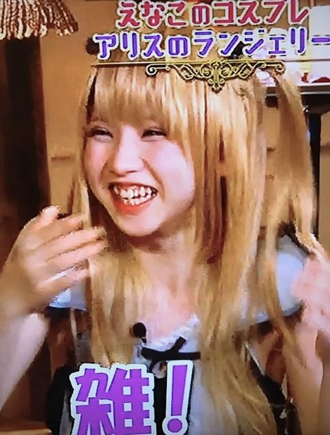 日本第一Coser Enako等级有多高?直到「女神崩坏照」出现…毁三观!电视果然很可怕!插图8 日本第一Coser Enako等级有多高?直到「女神崩坏照」出现…毁三观!电视果然很可怕!插图8