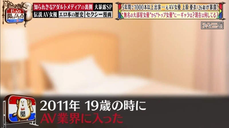 《传说级AV女优上原亚衣》拍一千部AV赚大钱没空花 曾经被骗投资惨丢两千多万……插图2 《传说级AV女优上原亚衣》拍一千部AV赚大钱没空花 曾经被骗投资惨丢两千多万……插图2