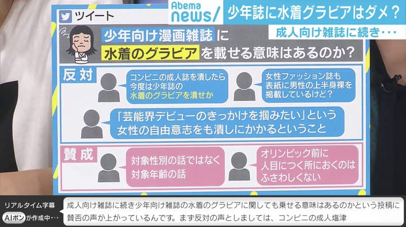 《少年漫画杂志封面问题》穿泳衣的写真女星教坏小朋友?奥运新规范越来越夸张……插图9 《少年漫画杂志封面问题》穿泳衣的写真女星教坏小朋友?奥运新规范越来越夸张……插图9